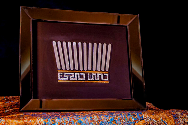 Inlay Mirror - LOGO